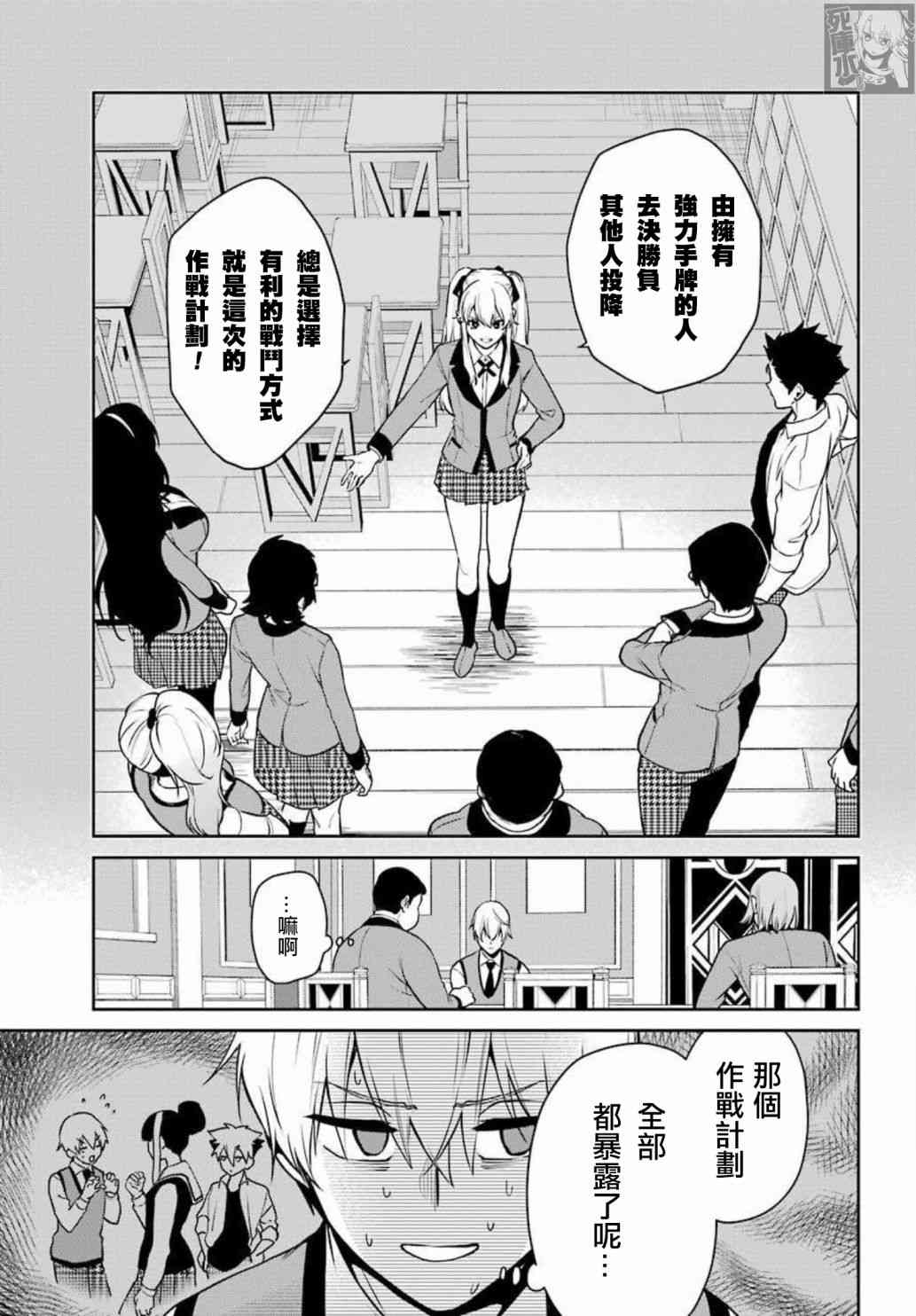 狂赌之渊·双71话图