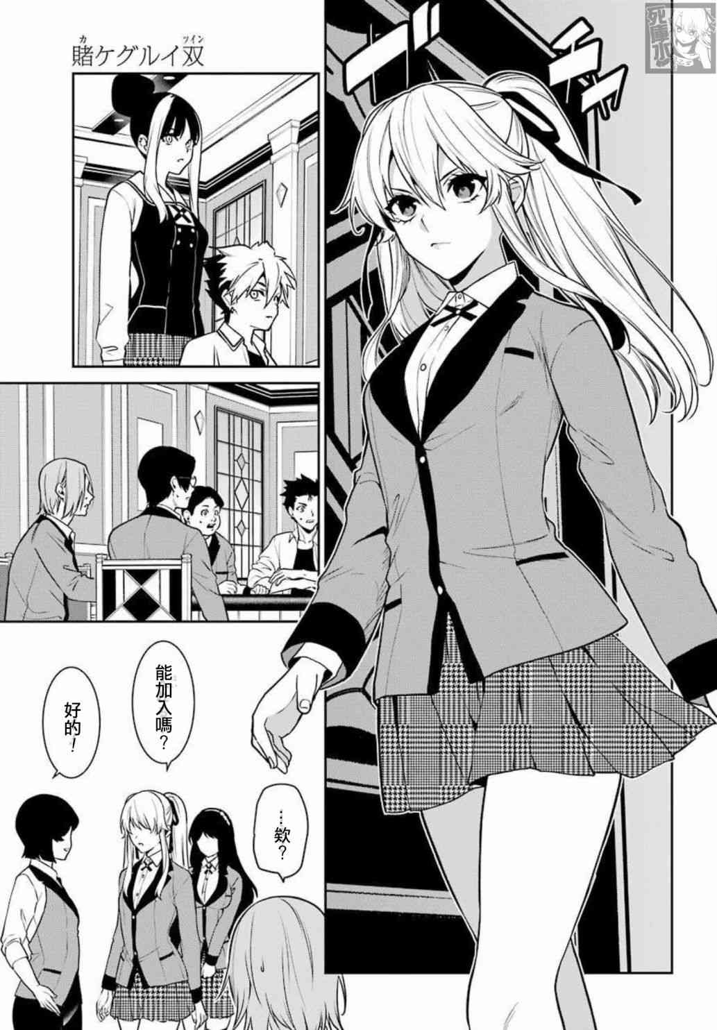 狂赌之渊·双71话图