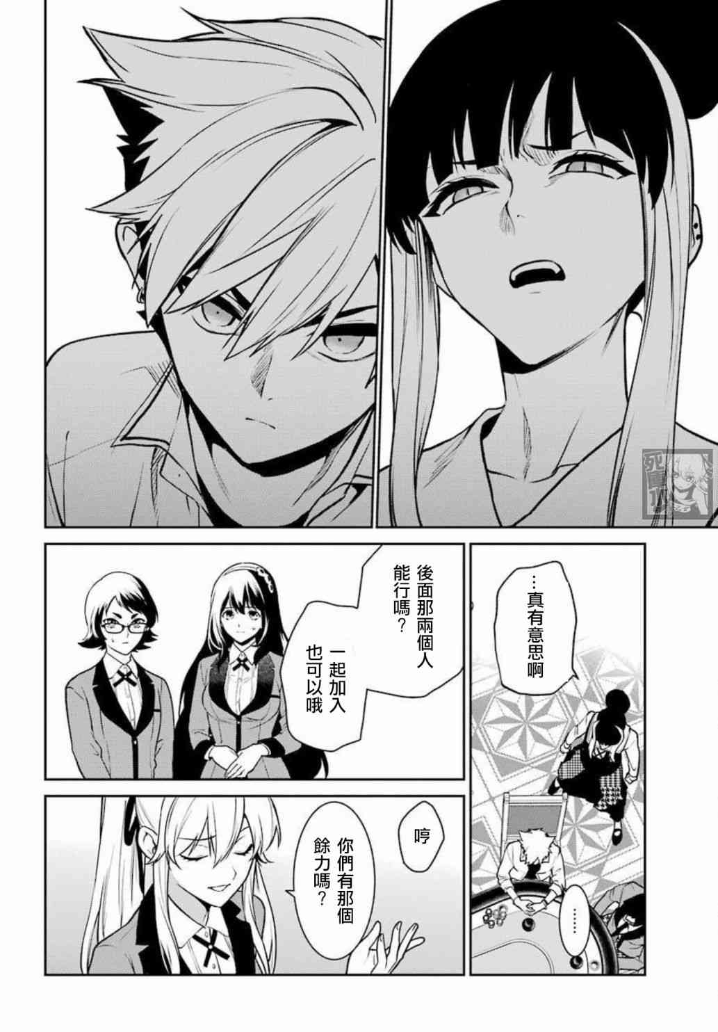 狂赌之渊·双71话图