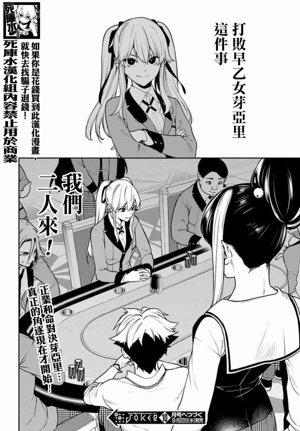 狂赌之渊·双71话图