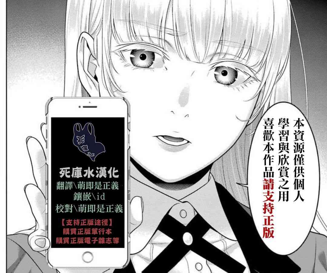 狂赌之渊·双71话图