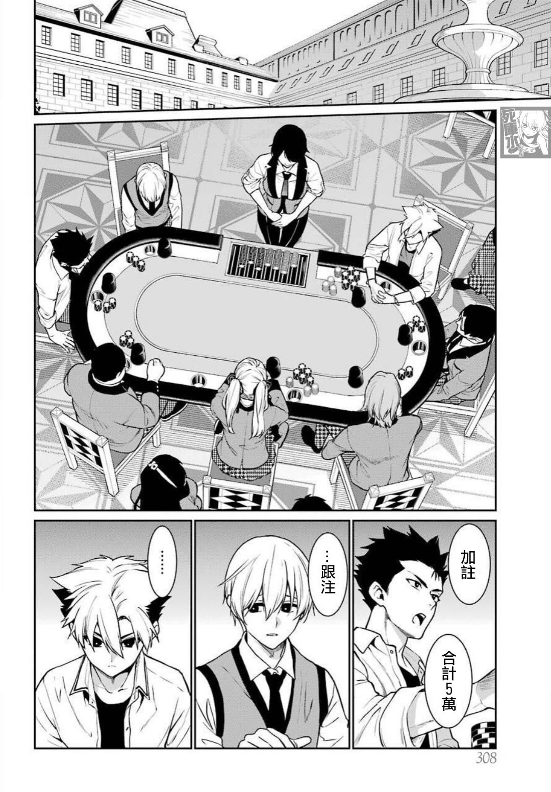 狂赌之渊·双72话图