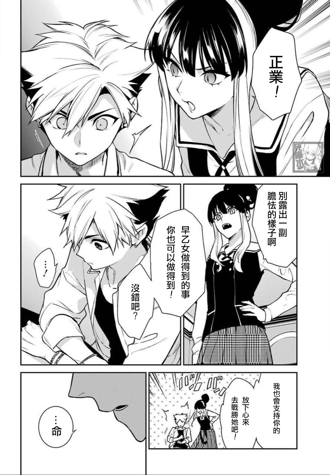 狂赌之渊·双72话图