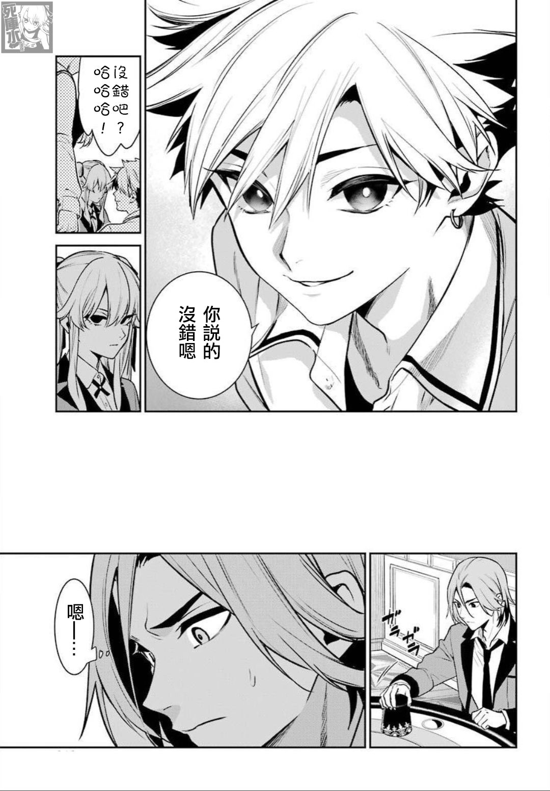 狂赌之渊·双72话图