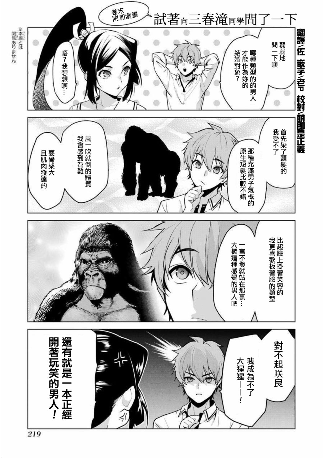 狂赌之渊·双11卷附录图