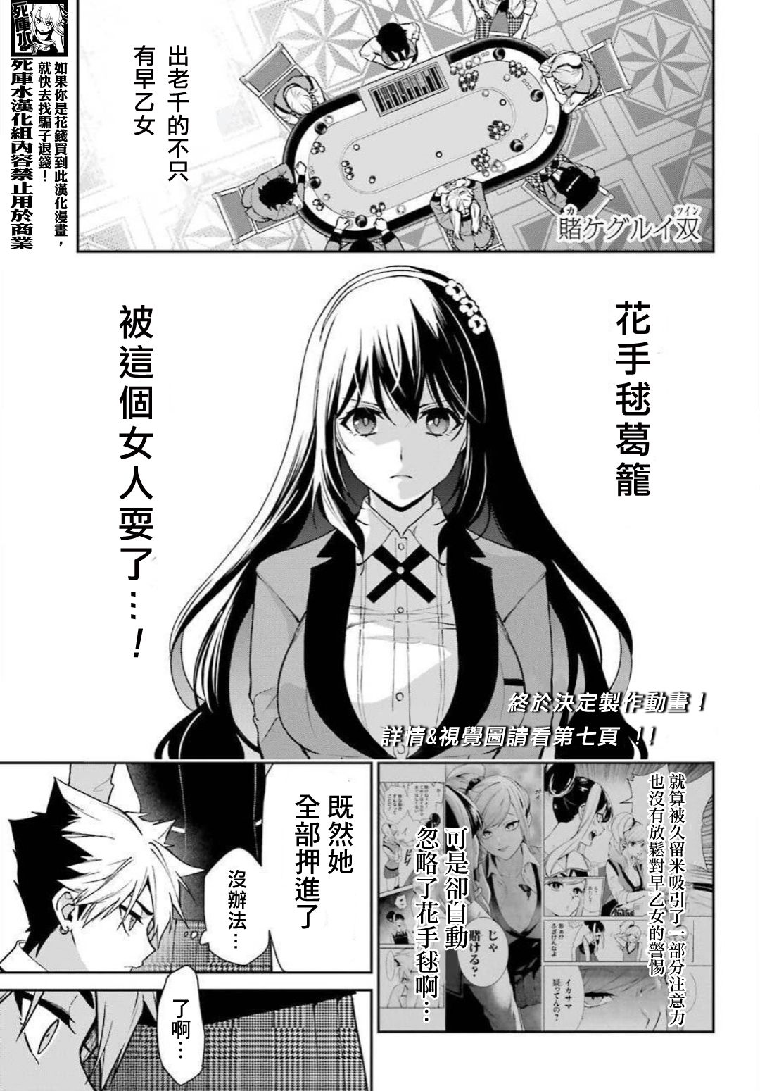 狂赌之渊·双74话图