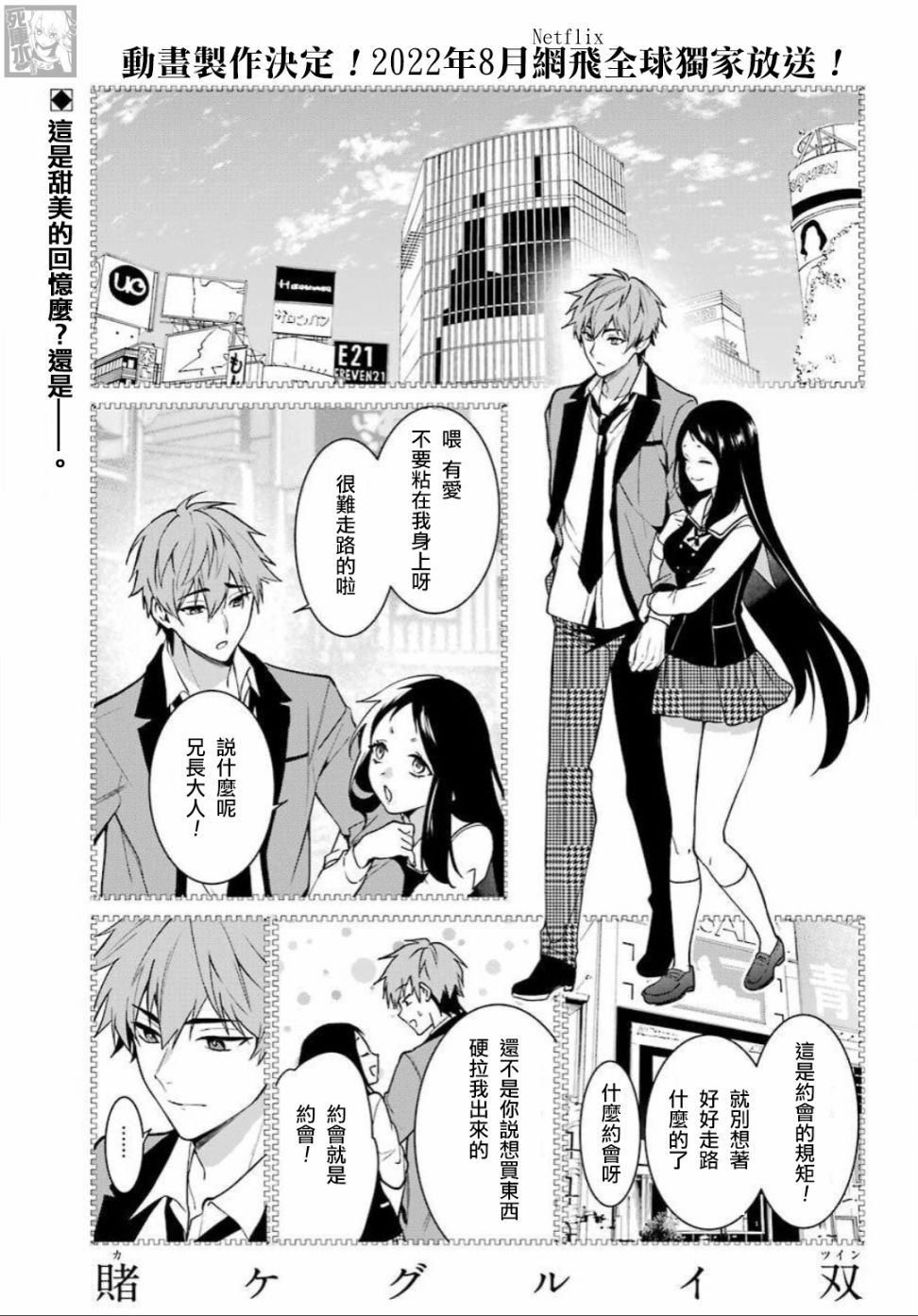 狂赌之渊·双75话图