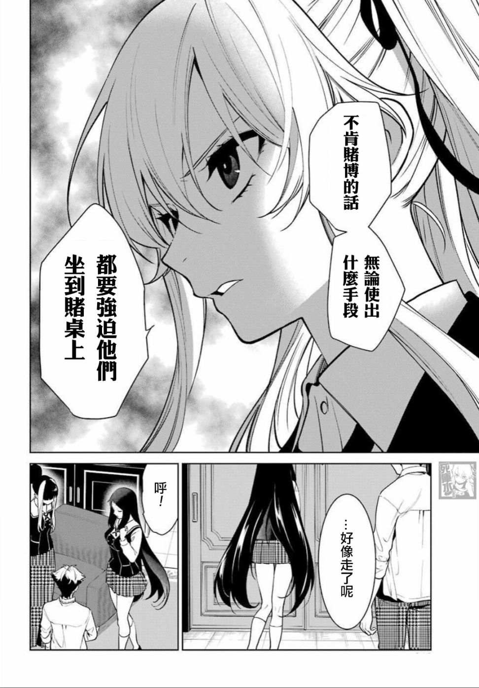 狂赌之渊·双75话图