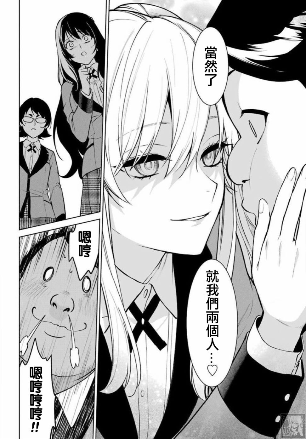 狂赌之渊·双75话图