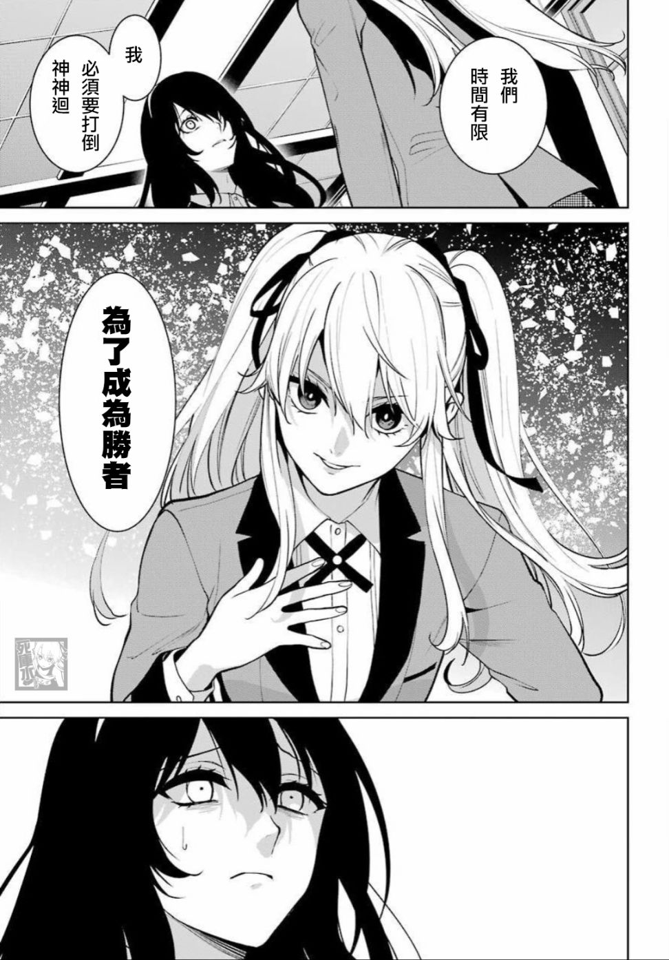 狂赌之渊·双75话图