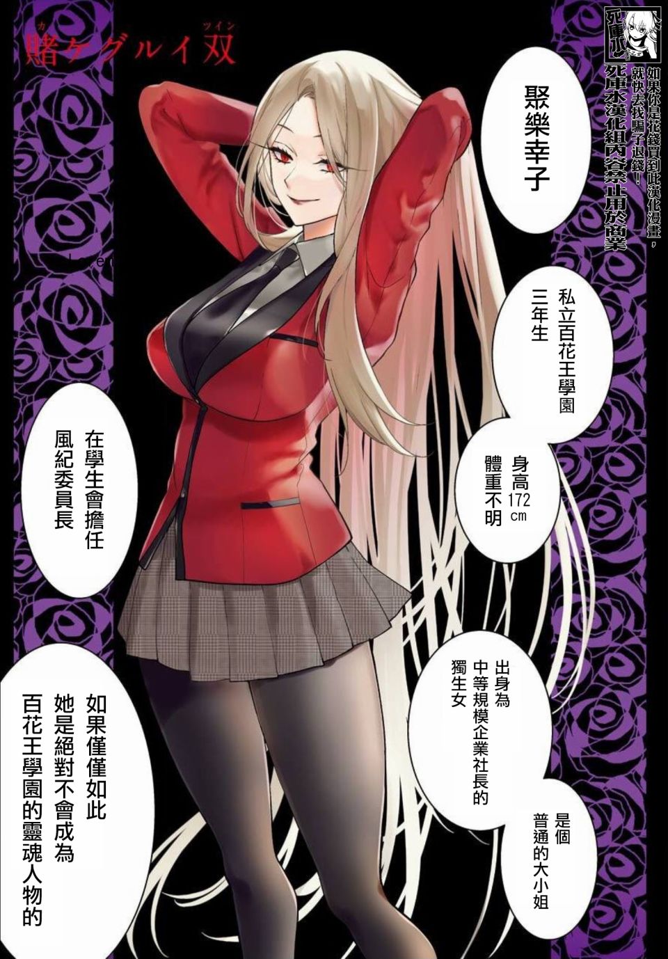 狂赌之渊·双76话图