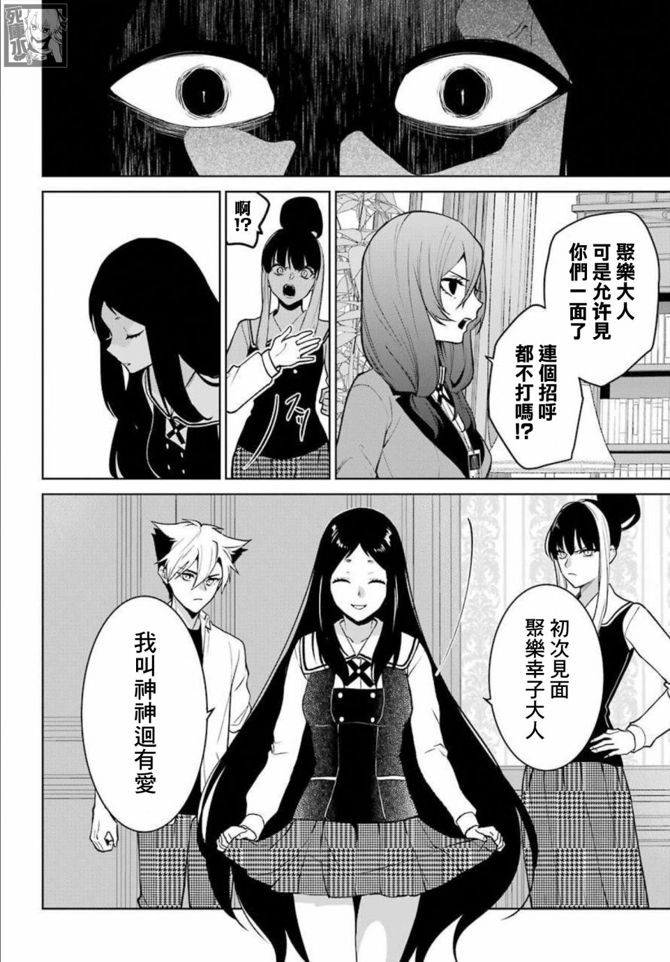 狂赌之渊·双76话图