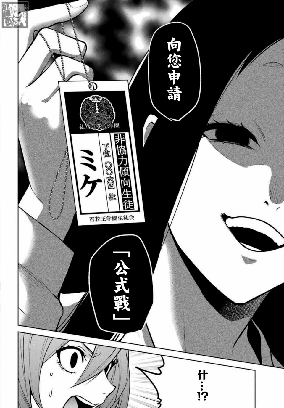 狂赌之渊·双76话图