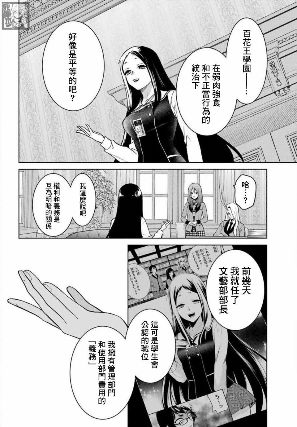 狂赌之渊·双76话图