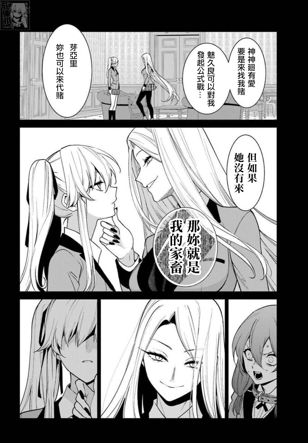 狂赌之渊·双77话图