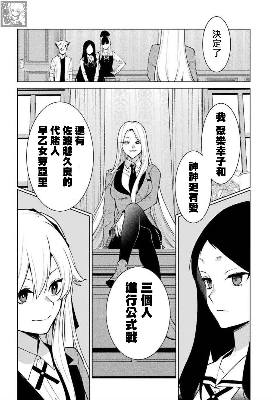 狂赌之渊·双77话图