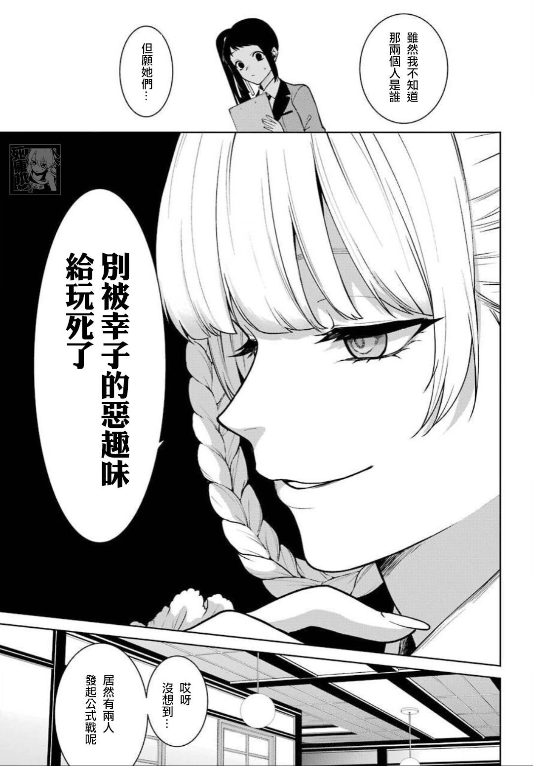 狂赌之渊·双77话图