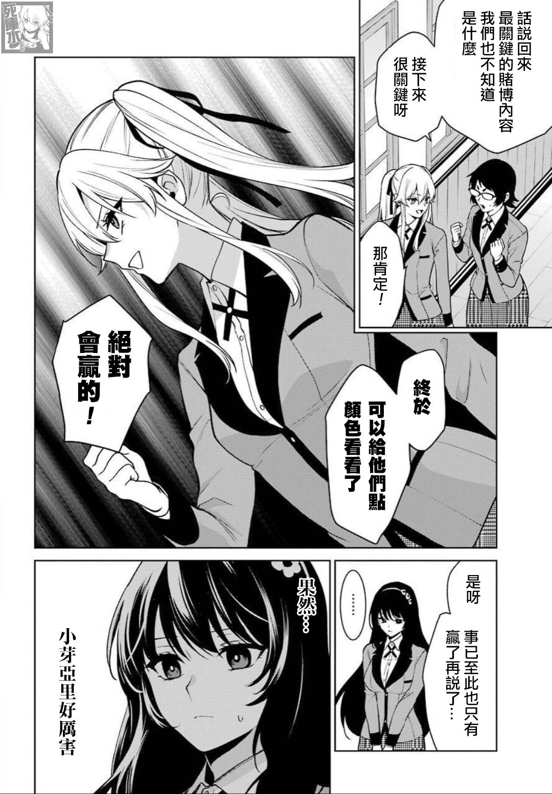 狂赌之渊·双77话图