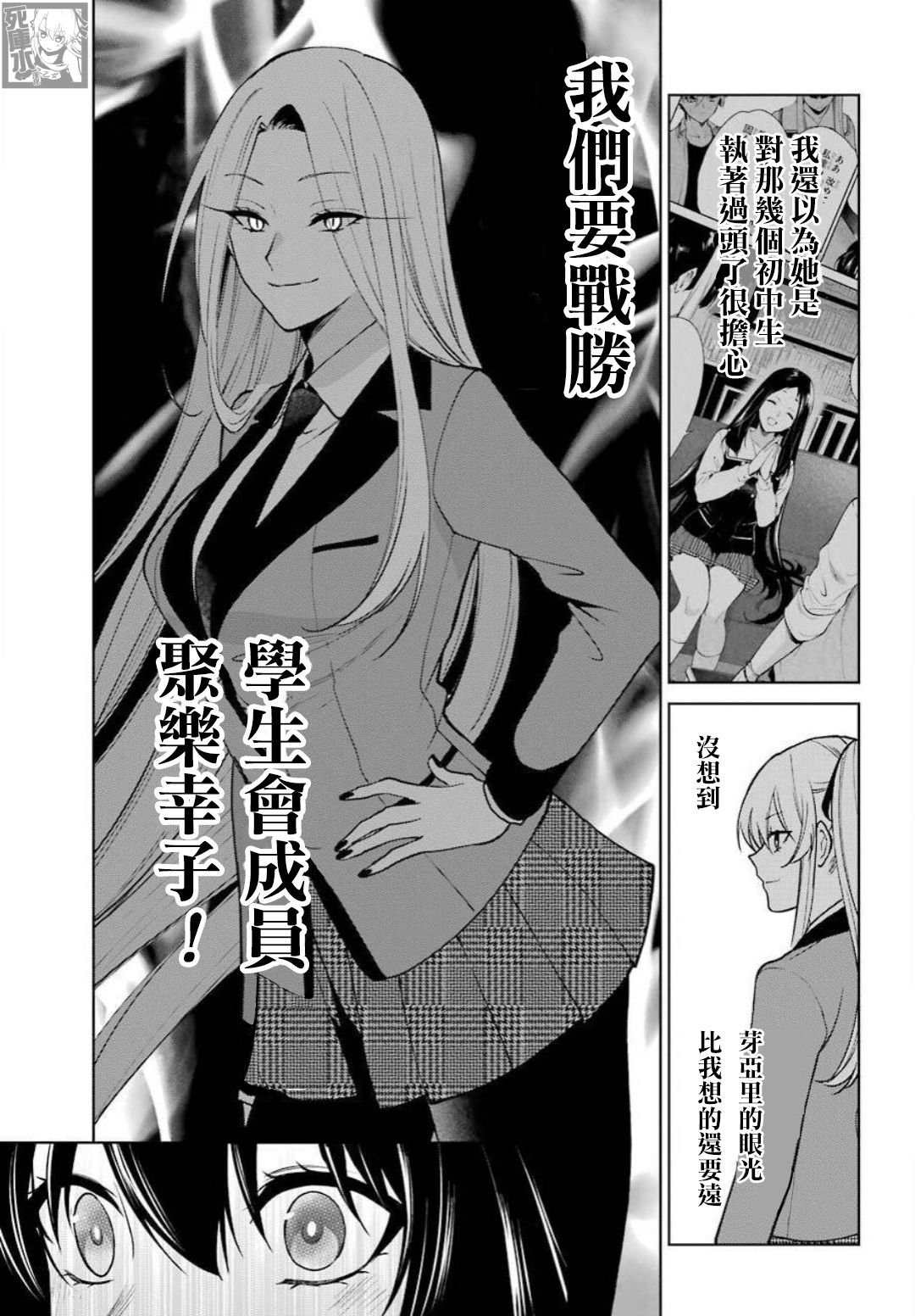 狂赌之渊·双77话图