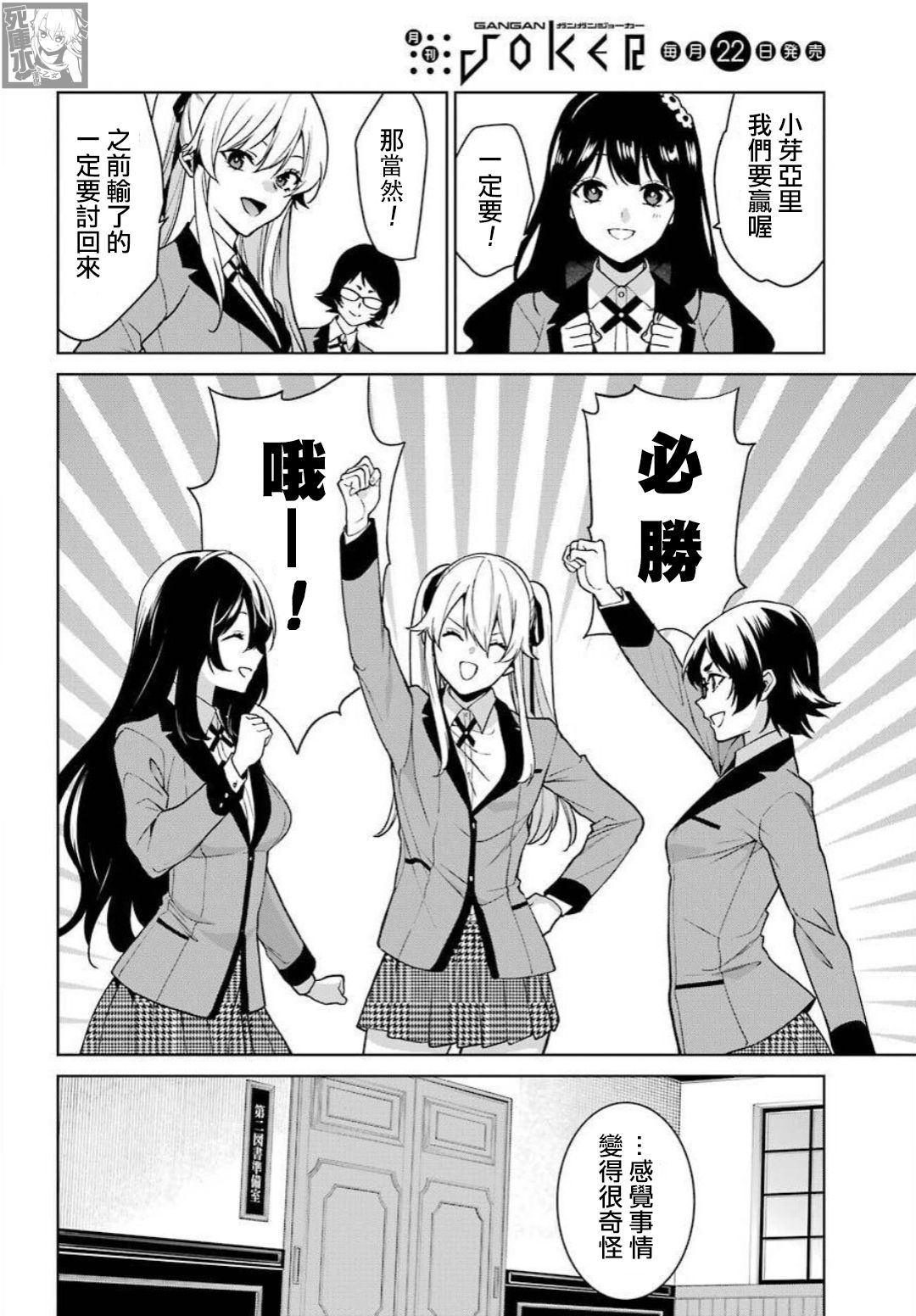 狂赌之渊·双77话图