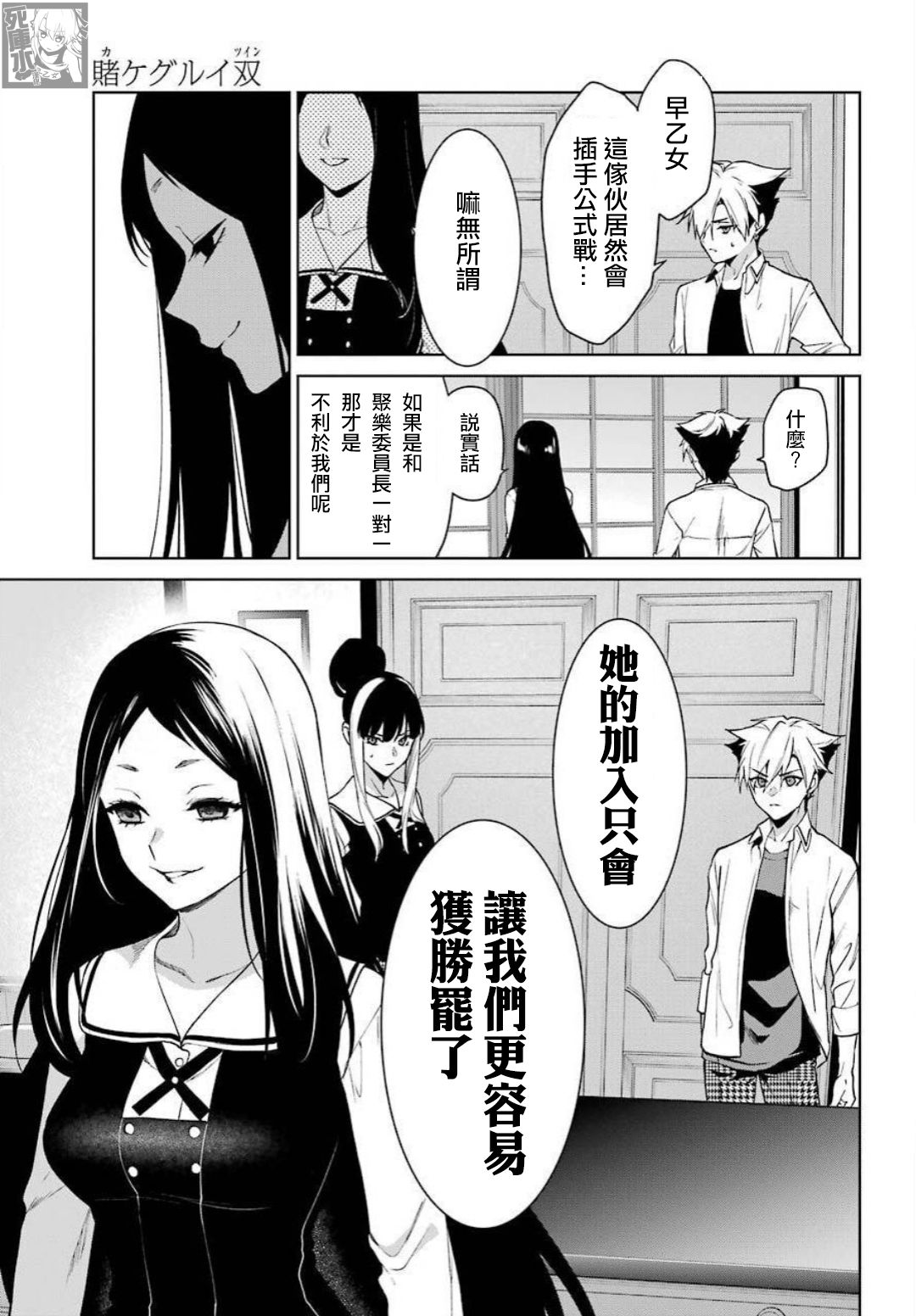 狂赌之渊·双77话图