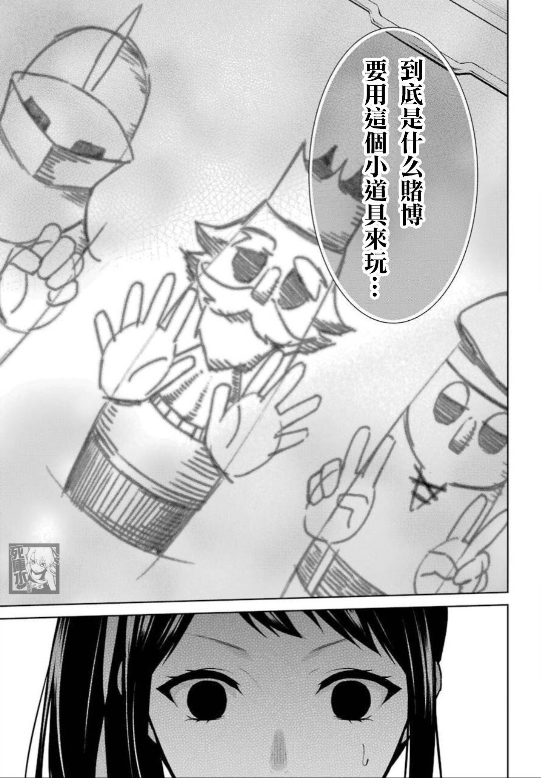 狂赌之渊·双77话图