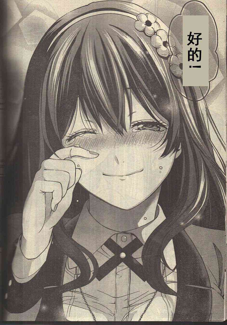 狂赌之渊·双8话图