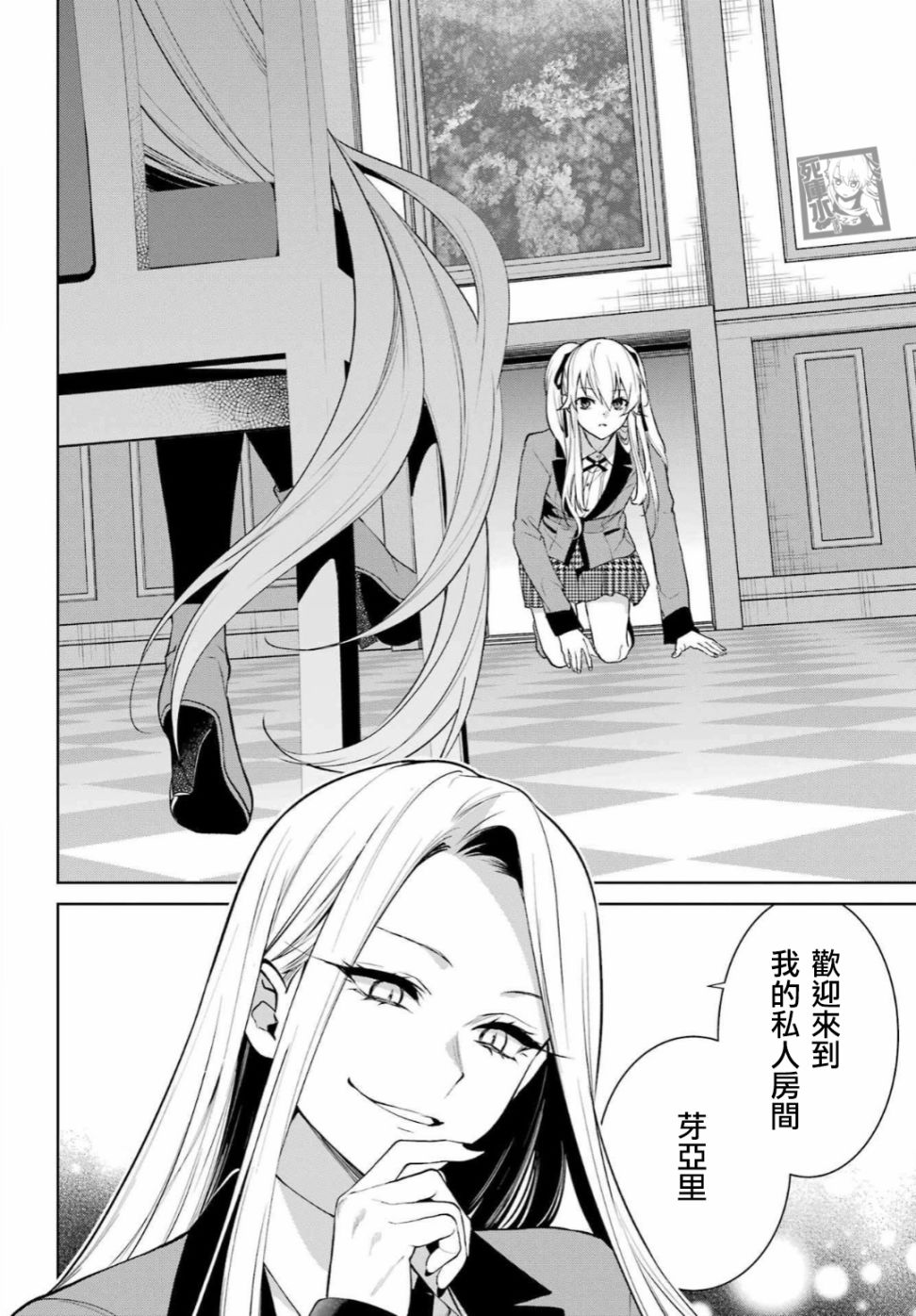 狂赌之渊·双 78话 第4页