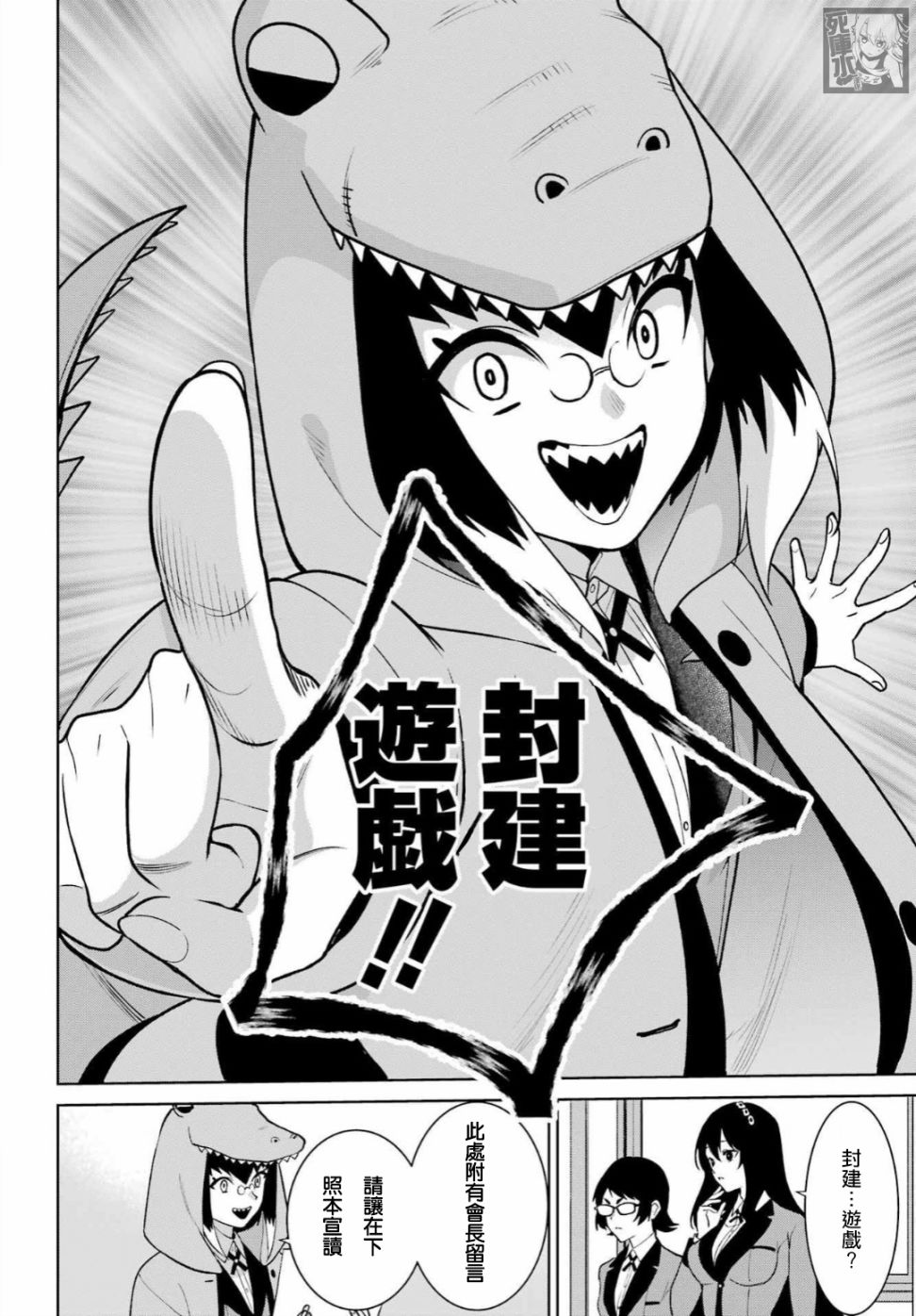 狂赌之渊·双 78话 第10页