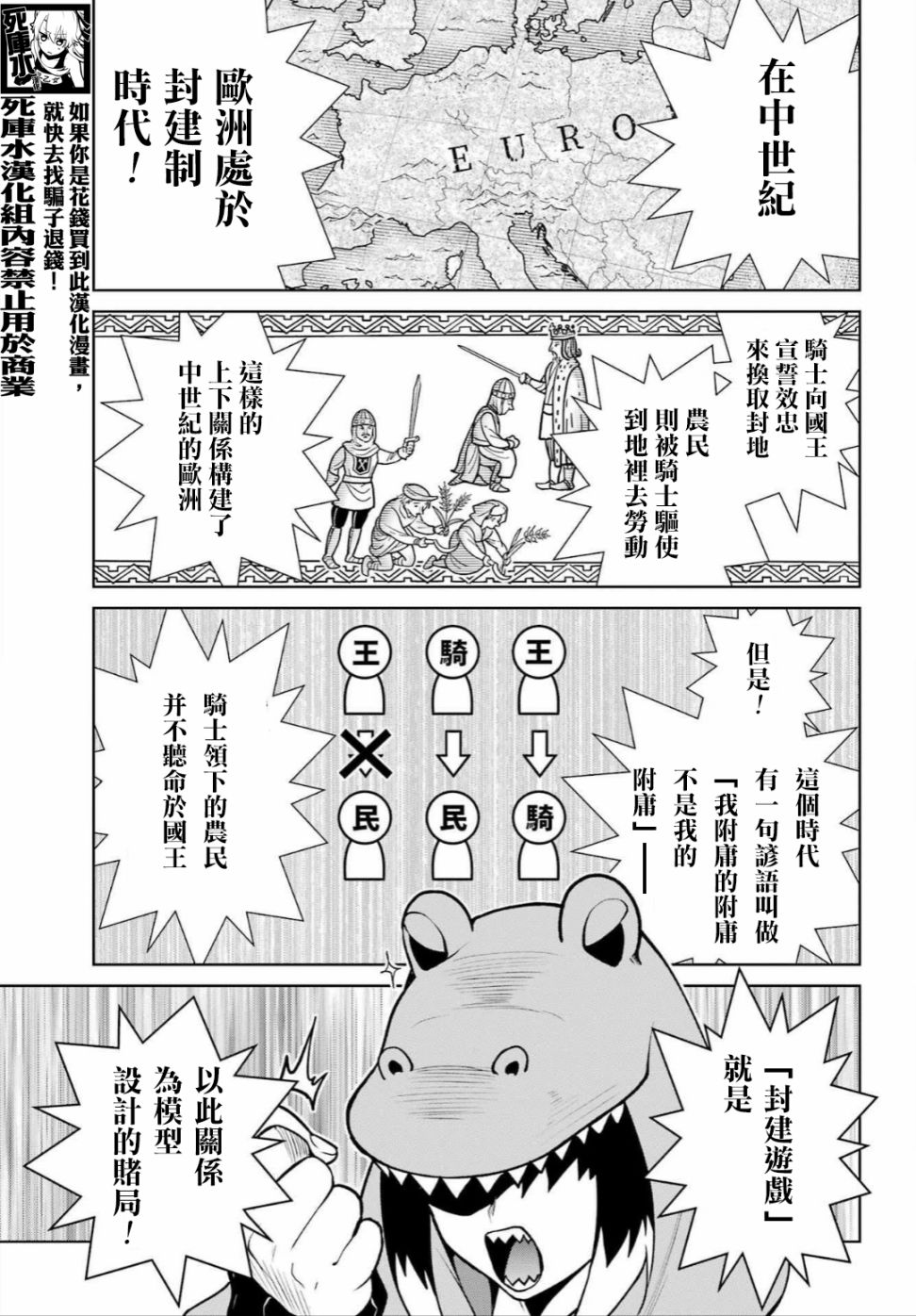 狂赌之渊·双 78话 第11页