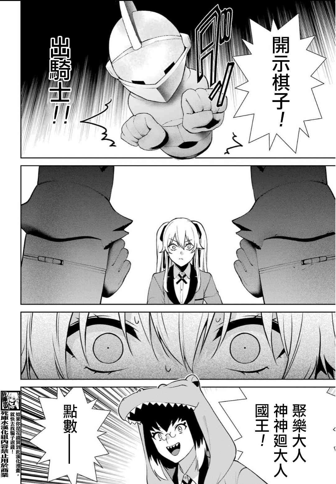 狂赌之渊·双79话图