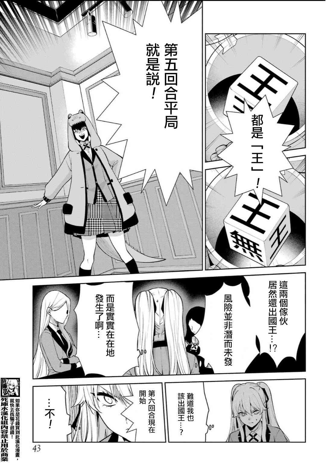 狂赌之渊·双79话图