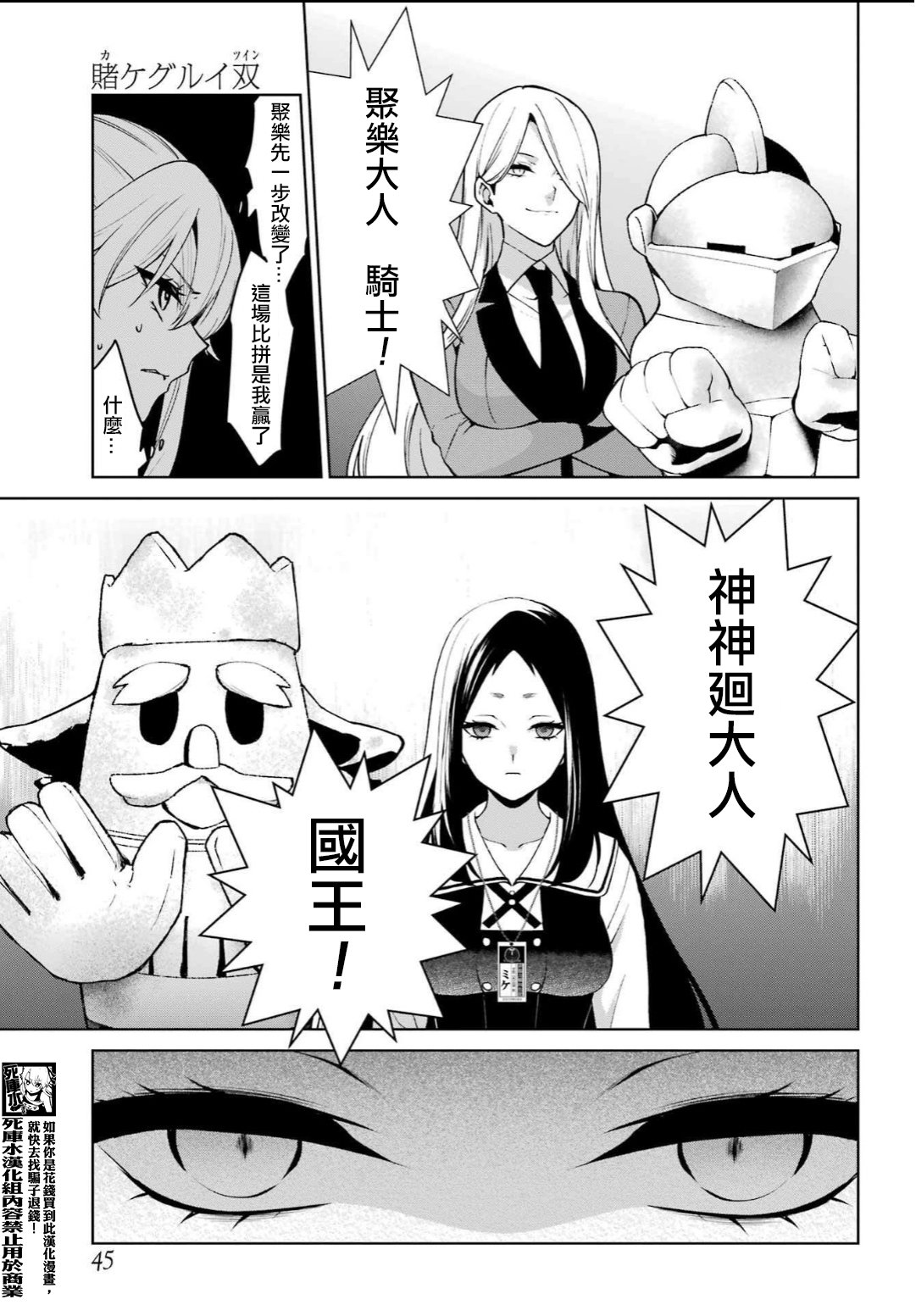 狂赌之渊·双79话图