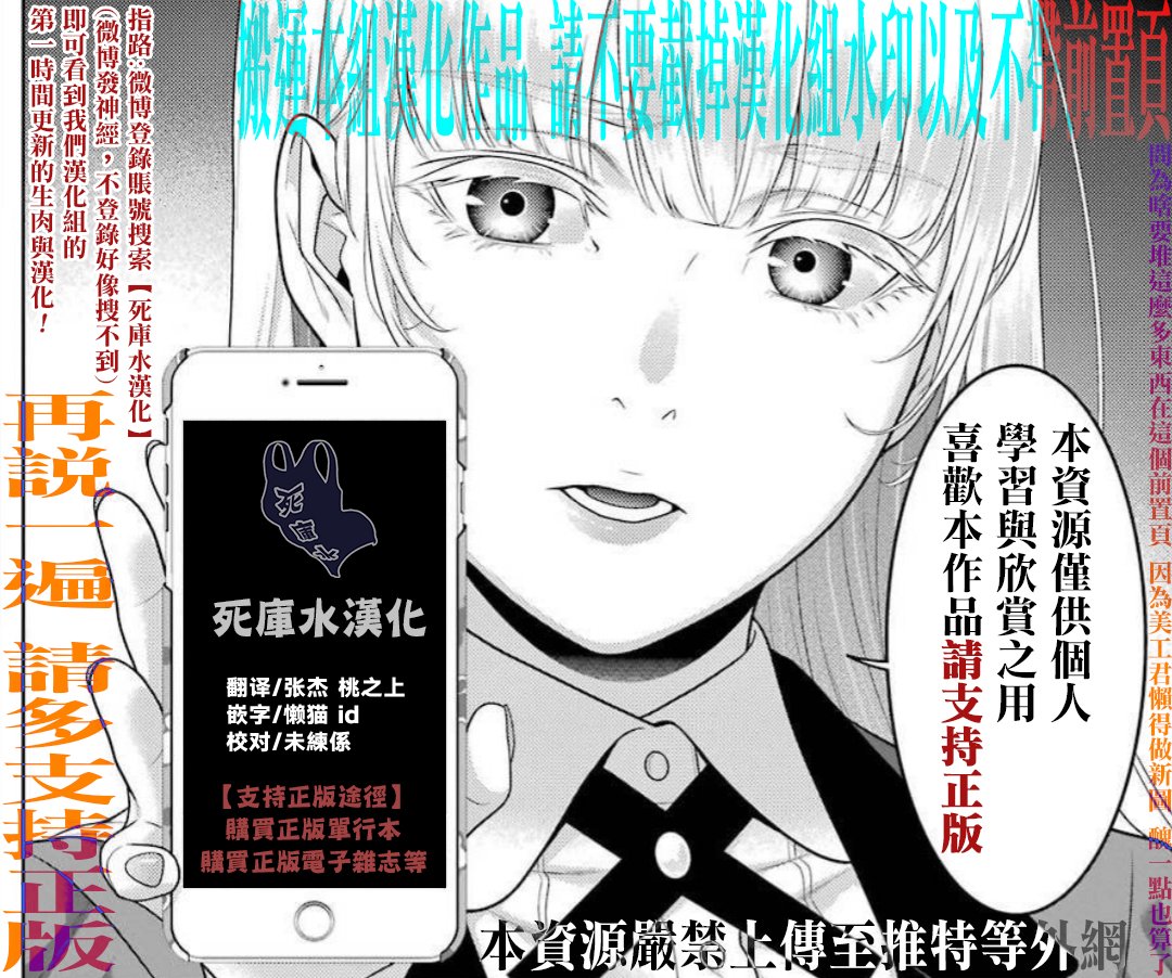 狂赌之渊·双79话图