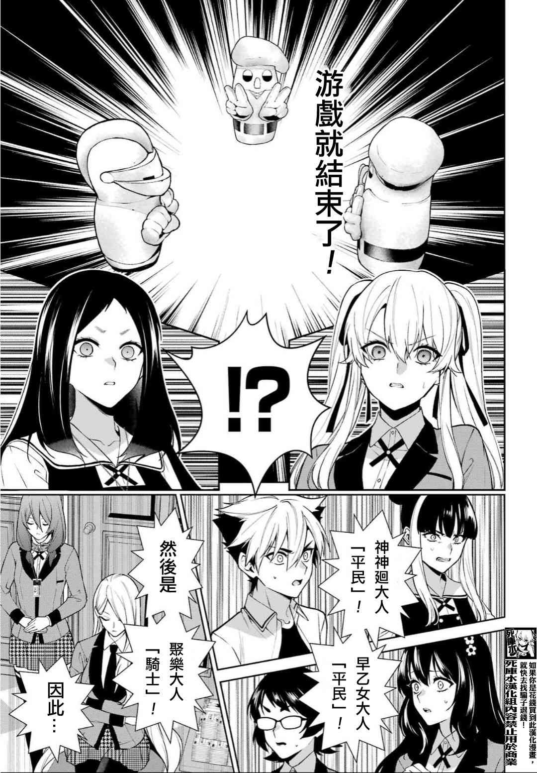 狂赌之渊·双80话图