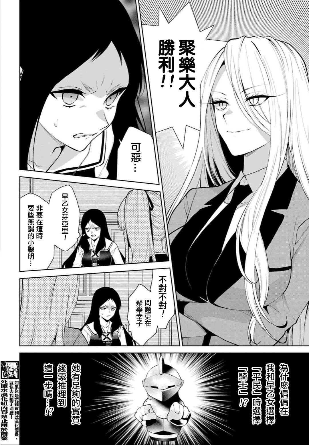 狂赌之渊·双80话图