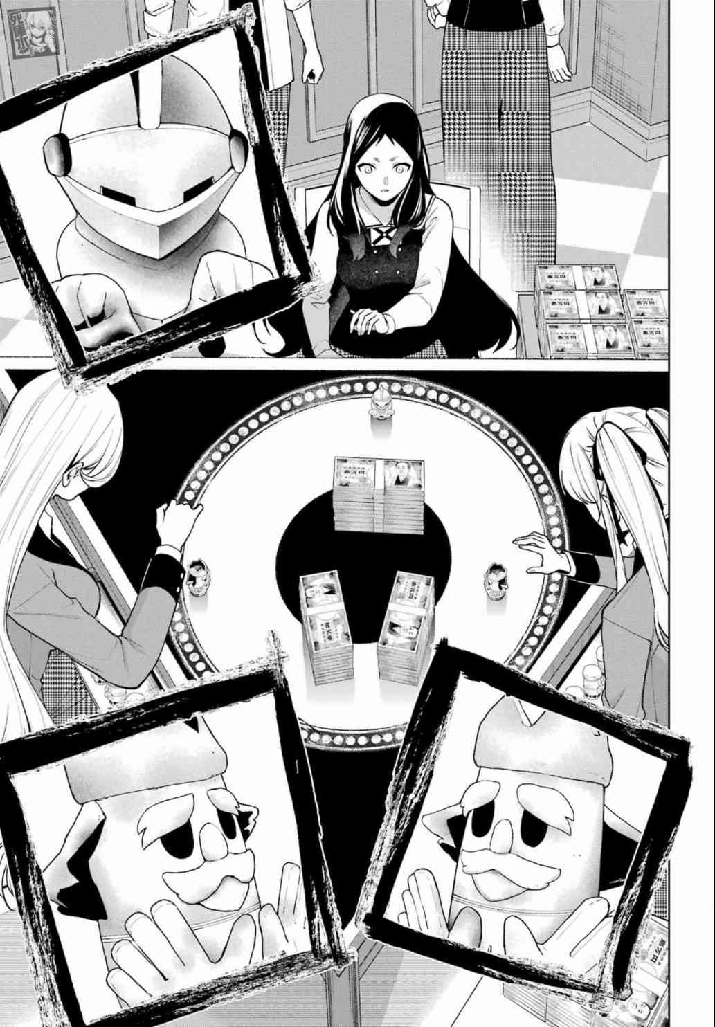 狂赌之渊·双 80.5话 第17页