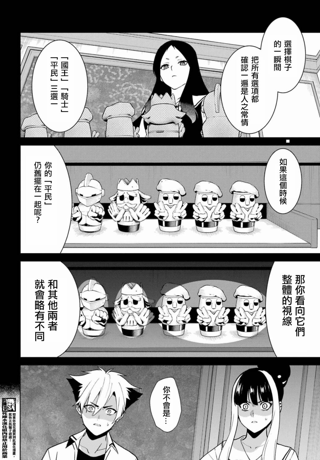 狂赌之渊·双 81.5话 第1页