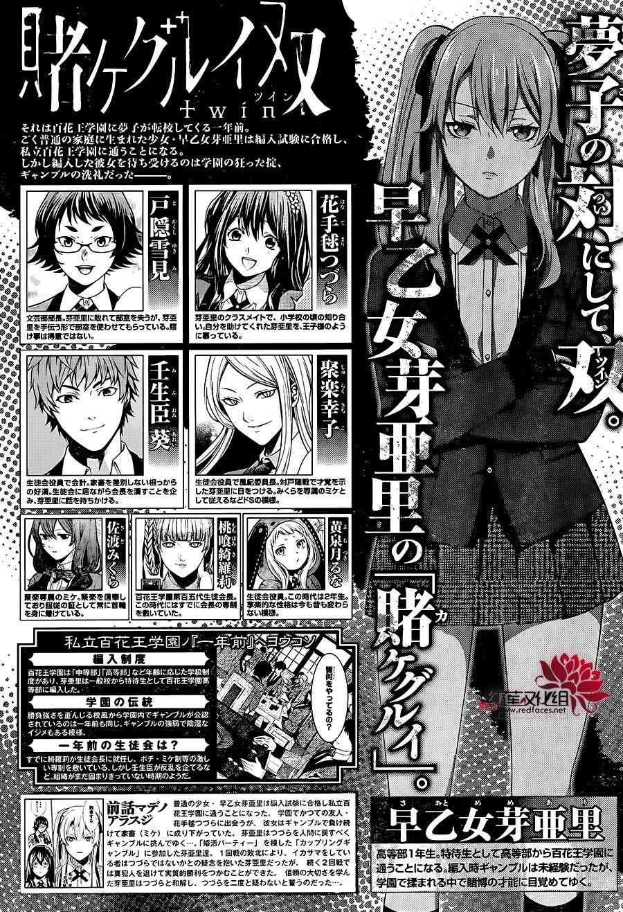 狂赌之渊·双9话图