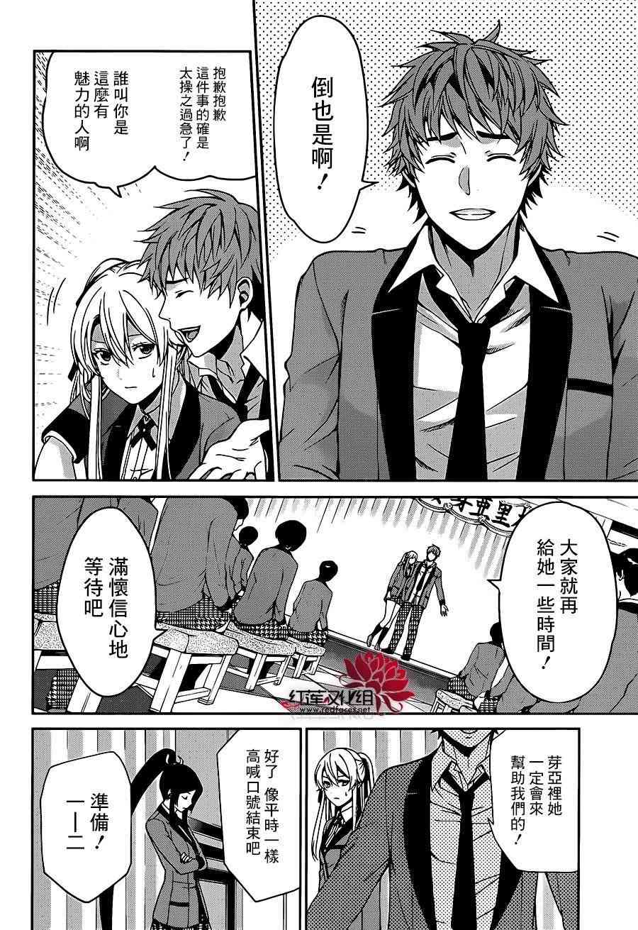 狂赌之渊·双9话图