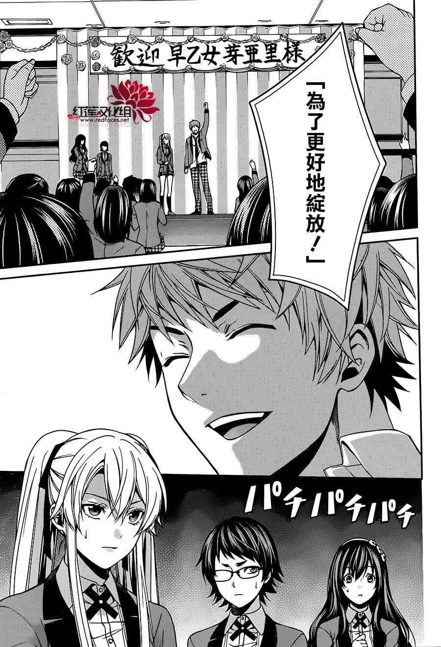 狂赌之渊·双9话图