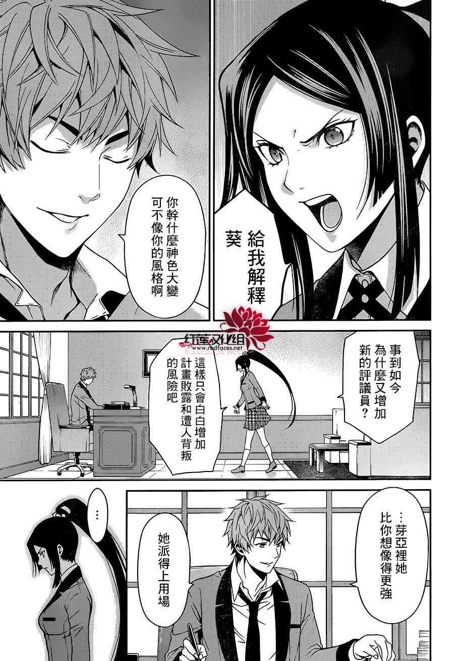 狂赌之渊·双9话图