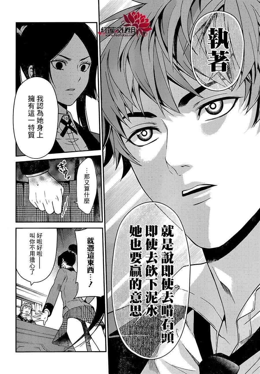 狂赌之渊·双9话图