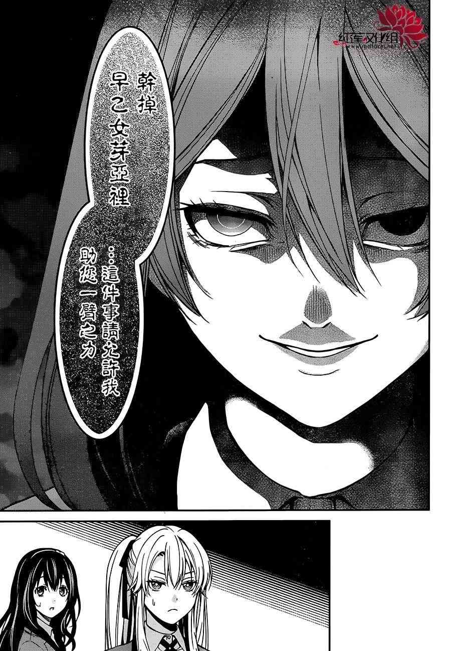 狂赌之渊·双9话图