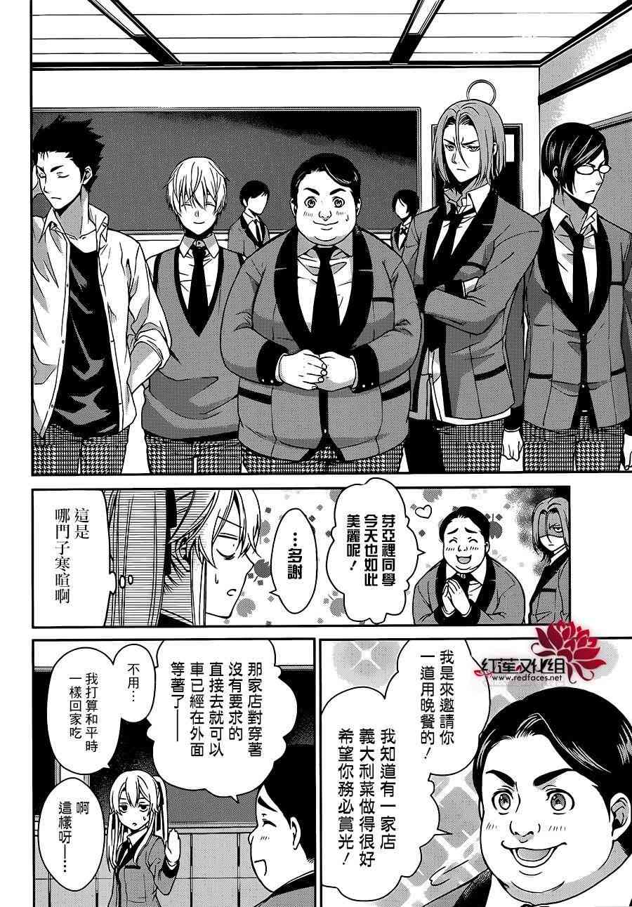 狂赌之渊·双9话图