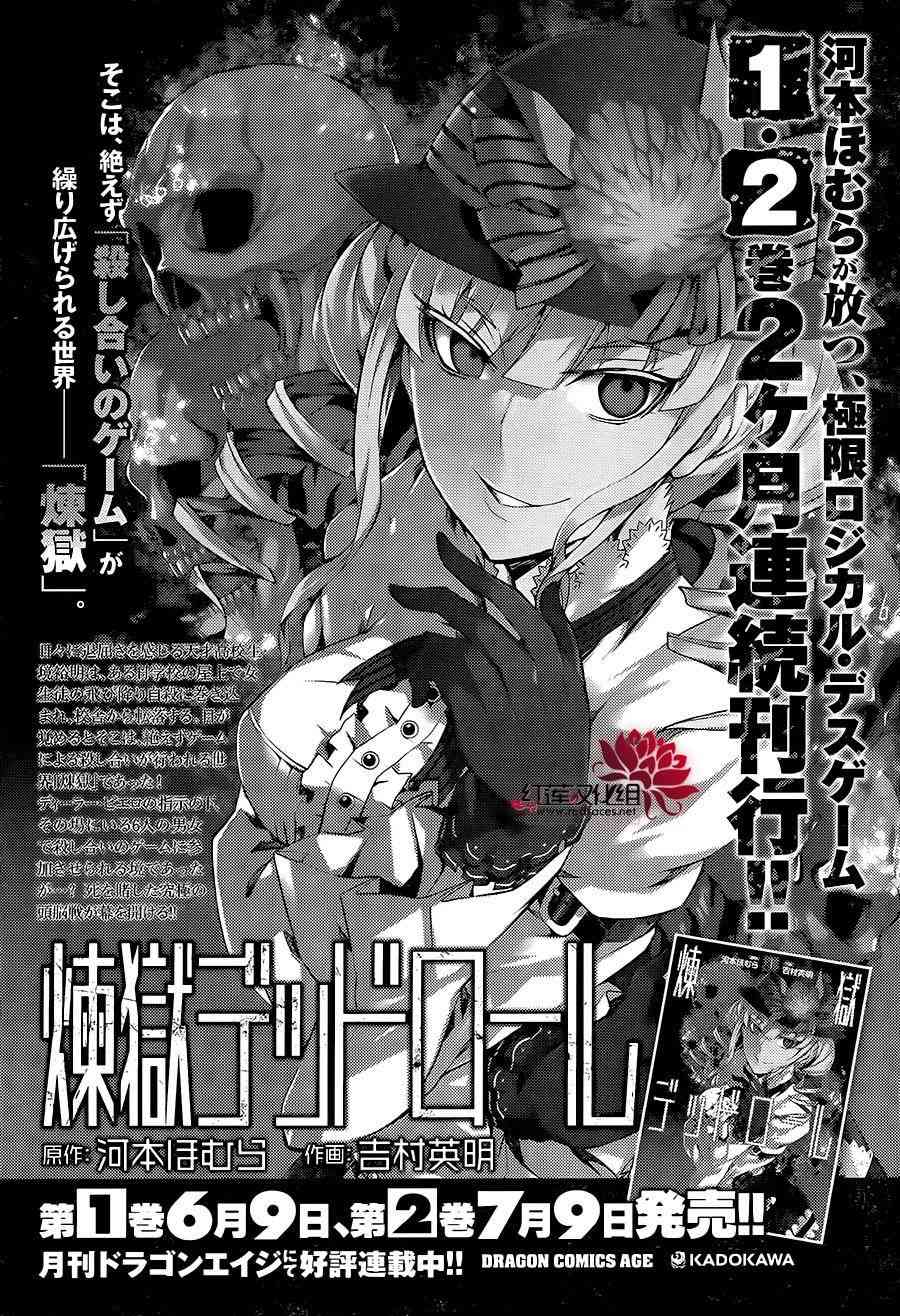 狂赌之渊·双9话图