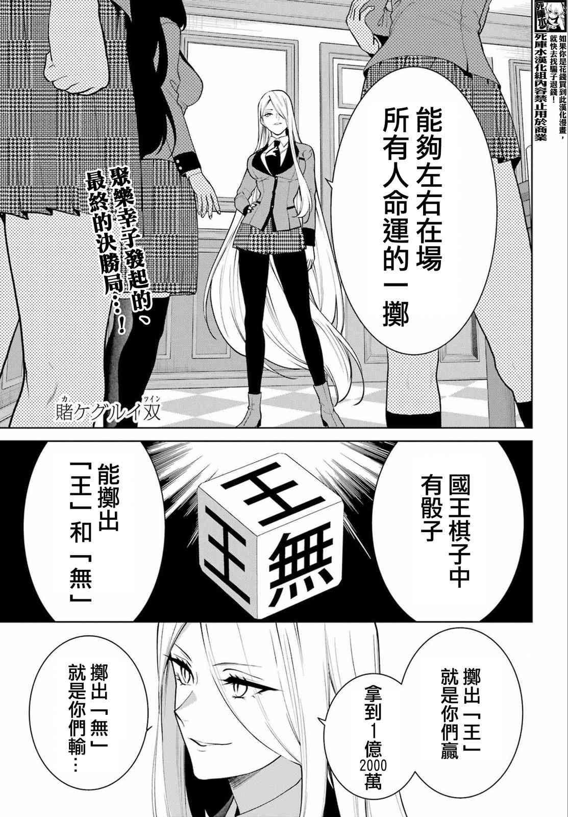 狂赌之渊·双85话图