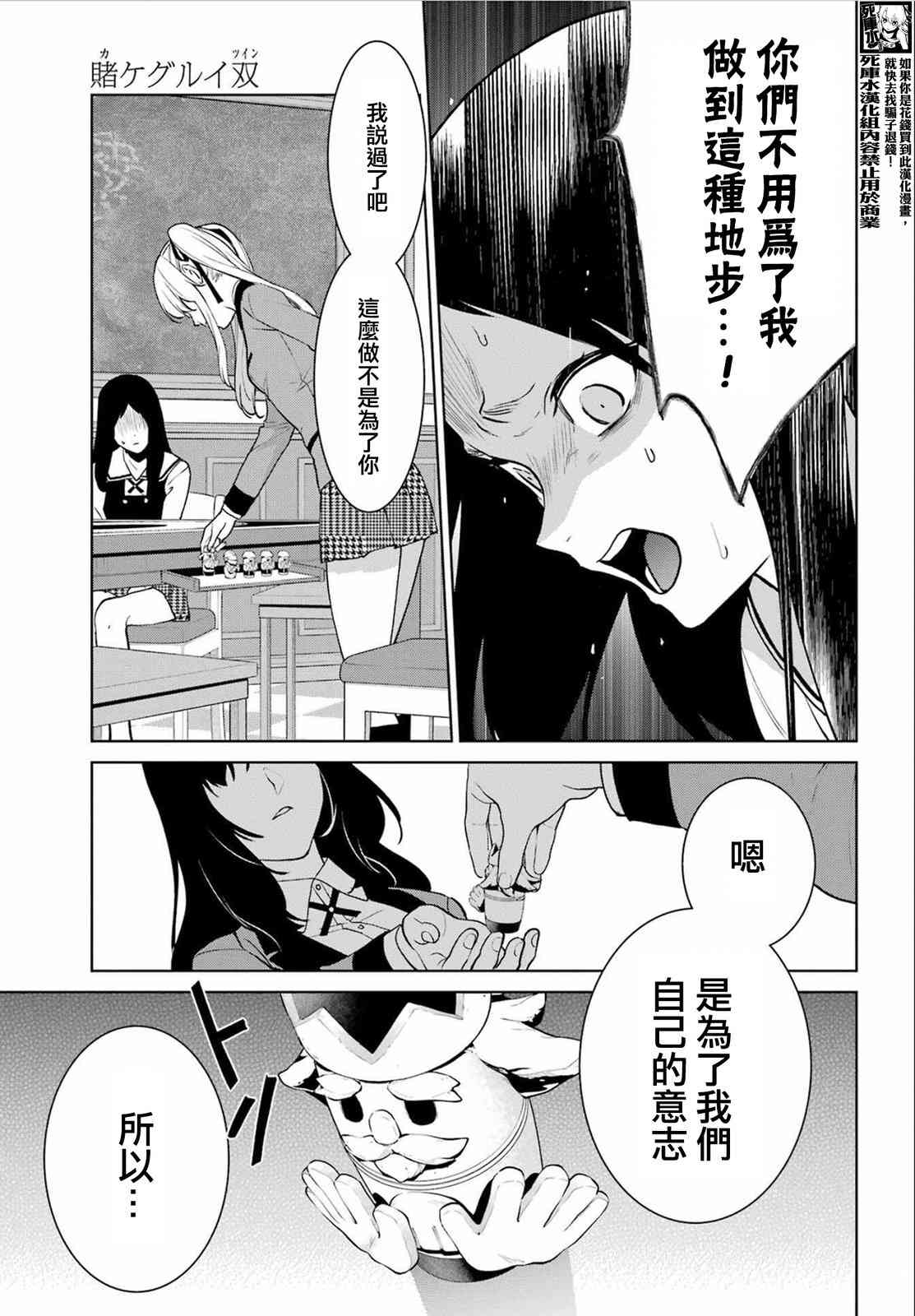 狂赌之渊·双85话图