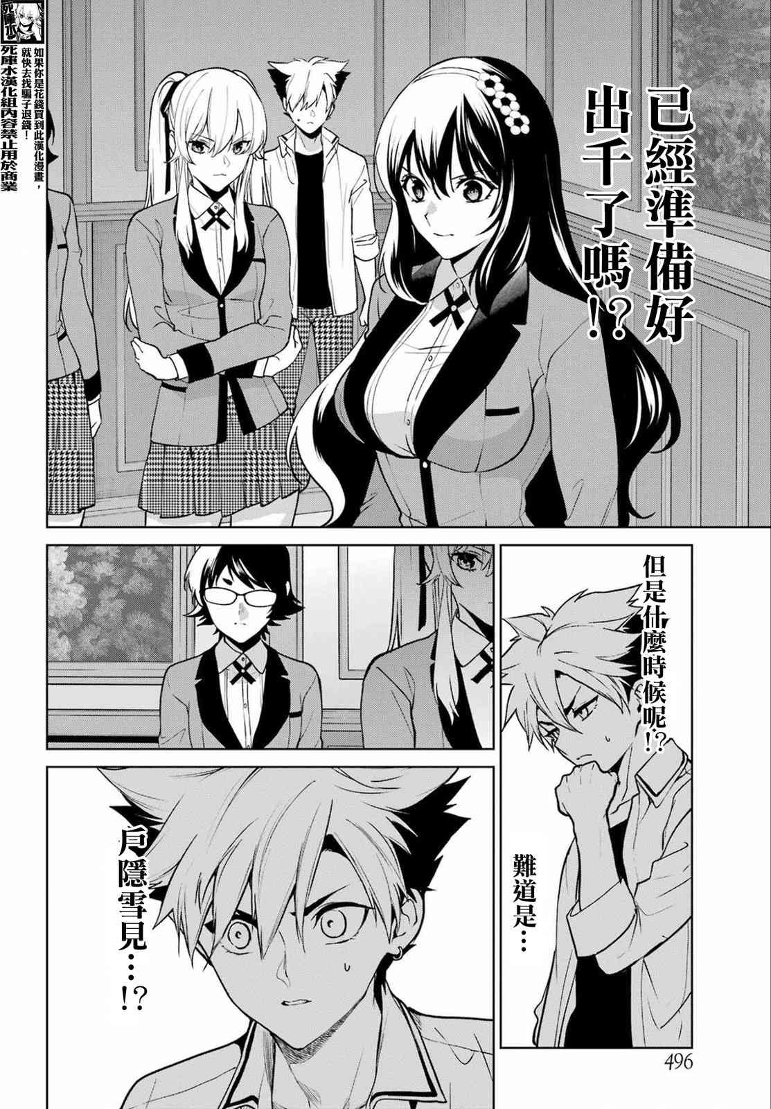 狂赌之渊·双85话图