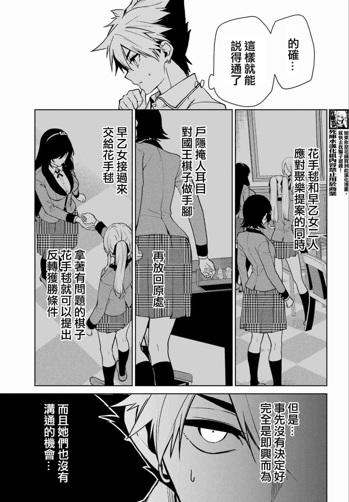 狂赌之渊·双85话图